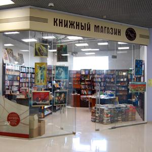 Книжные магазины Чишмов